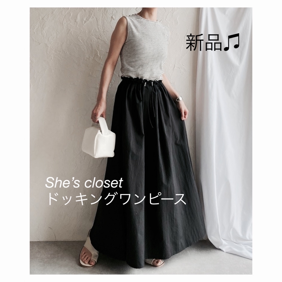 お値下げ美品♫She’s closet ドッキングワンピース　ブラック&ボーダー レディースのワンピース(ロングワンピース/マキシワンピース)の商品写真