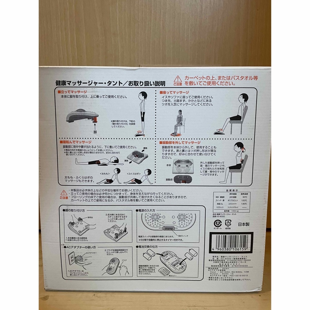 足から首筋健康マッサージ ほぼ新品 スマホ/家電/カメラの美容/健康(マッサージ機)の商品写真