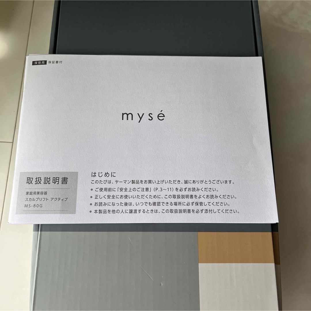 myse MS-80Gスカルプリフト　アクティブ ms-80g 美顔器　ヤーマンお風呂使用可色