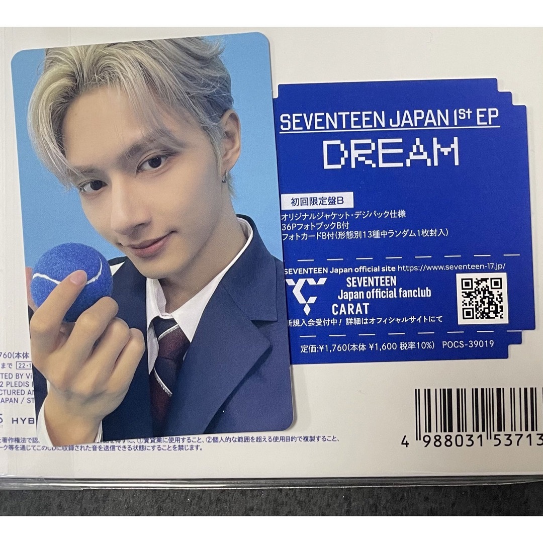 SEVENTEEN DREAM B盤 新品未開封 10枚セット