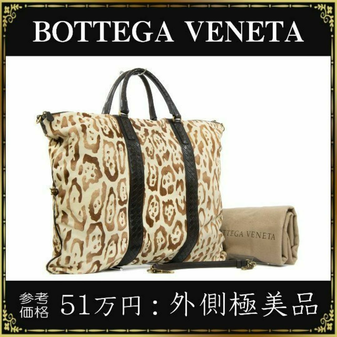 室内搬入設置無料 【全額返金保証・送料無料】ボッテガのショルダー