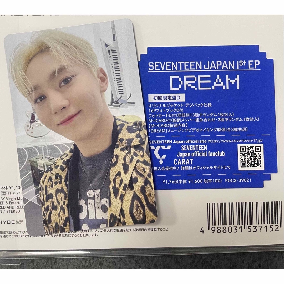 SEVENTEEN - 【スングァン】seventeen dream B盤 初回限定盤B フォト ...