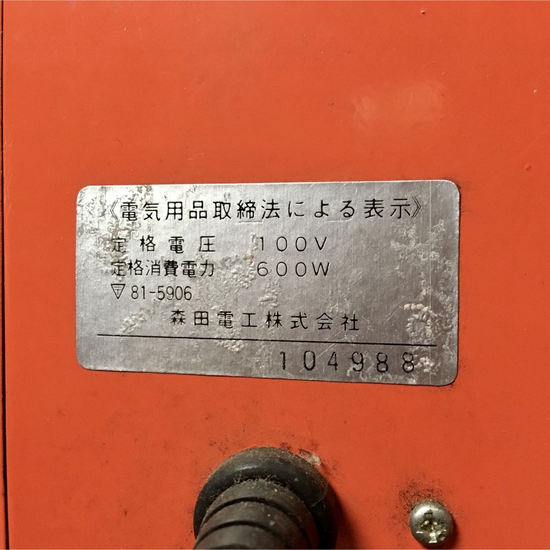 ☆used☆森田電工MDS-600☆昭和レトロ電気ストーブ☆ 森田電工 ヒーター 電気ストーブ