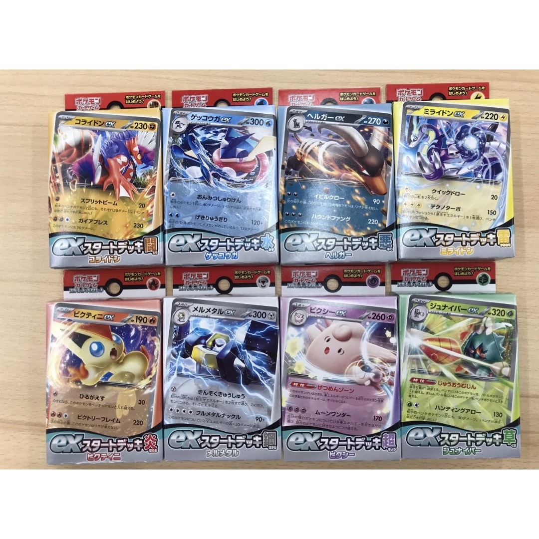 【ポケセン産】exスタートデッキ8種(新品未開封)