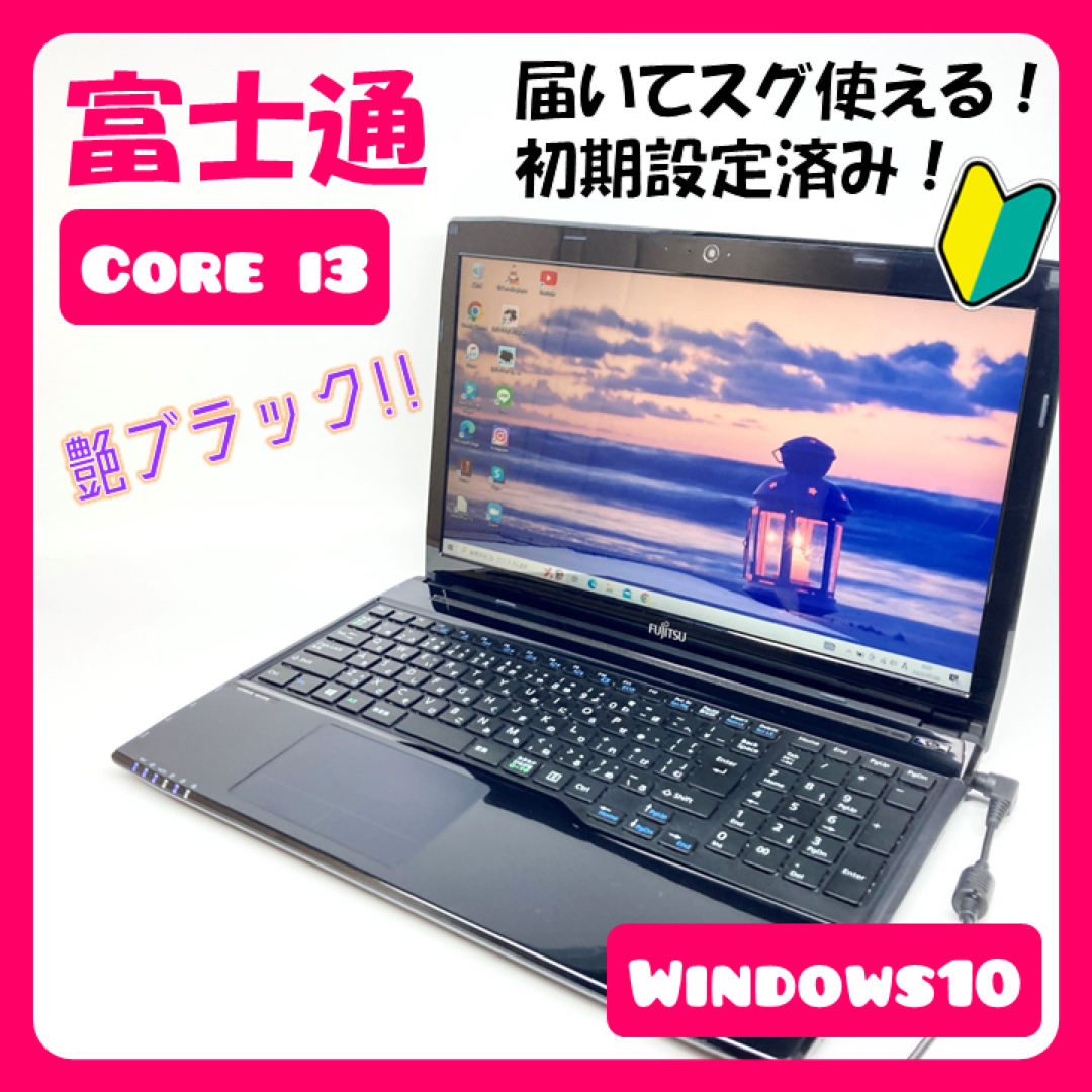 Core i3搭載❣️薄型 富士通 ノートパソコン オフィス カメラ富士通OS