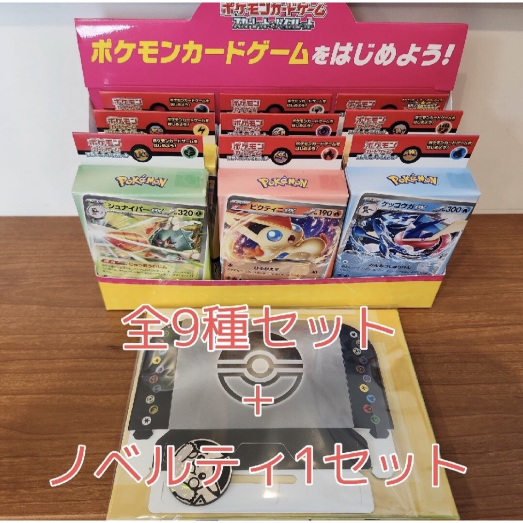 ポケモンカードゲーム おまかせexスタートデッキ 1