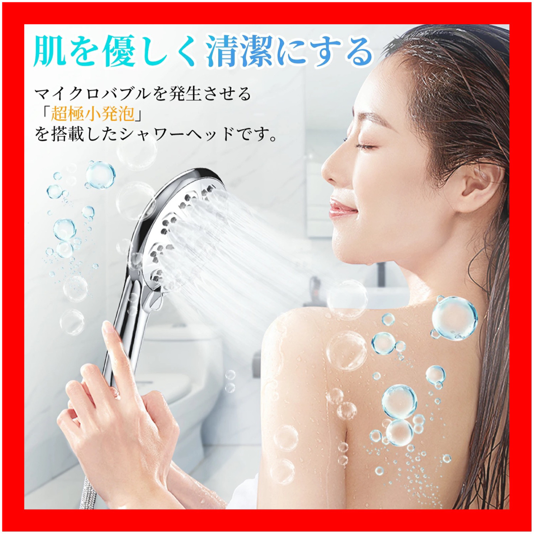 ラスト1点 新品 シャワーヘッド マイクロナノバブル 節水 超微細気泡 肌ケアの通販 by HiiDee☆の店｜ラクマ