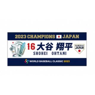 【新品】最終価格　大谷翔平 WBC 2023 優勝記念フェイスタオル 侍ジャパン(記念品/関連グッズ)