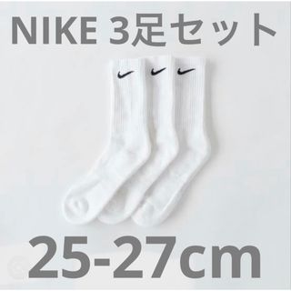 ナイキ(NIKE)のナイキ NIKE エブリデイ トレーニング クルー ソックス  3足セット(ソックス)