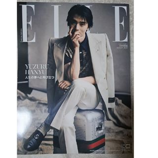 エル(ELLE)の増刊 ELLE JAPON (エル・ジャポン) 特別版 羽生結弦特別版 B ve(その他)