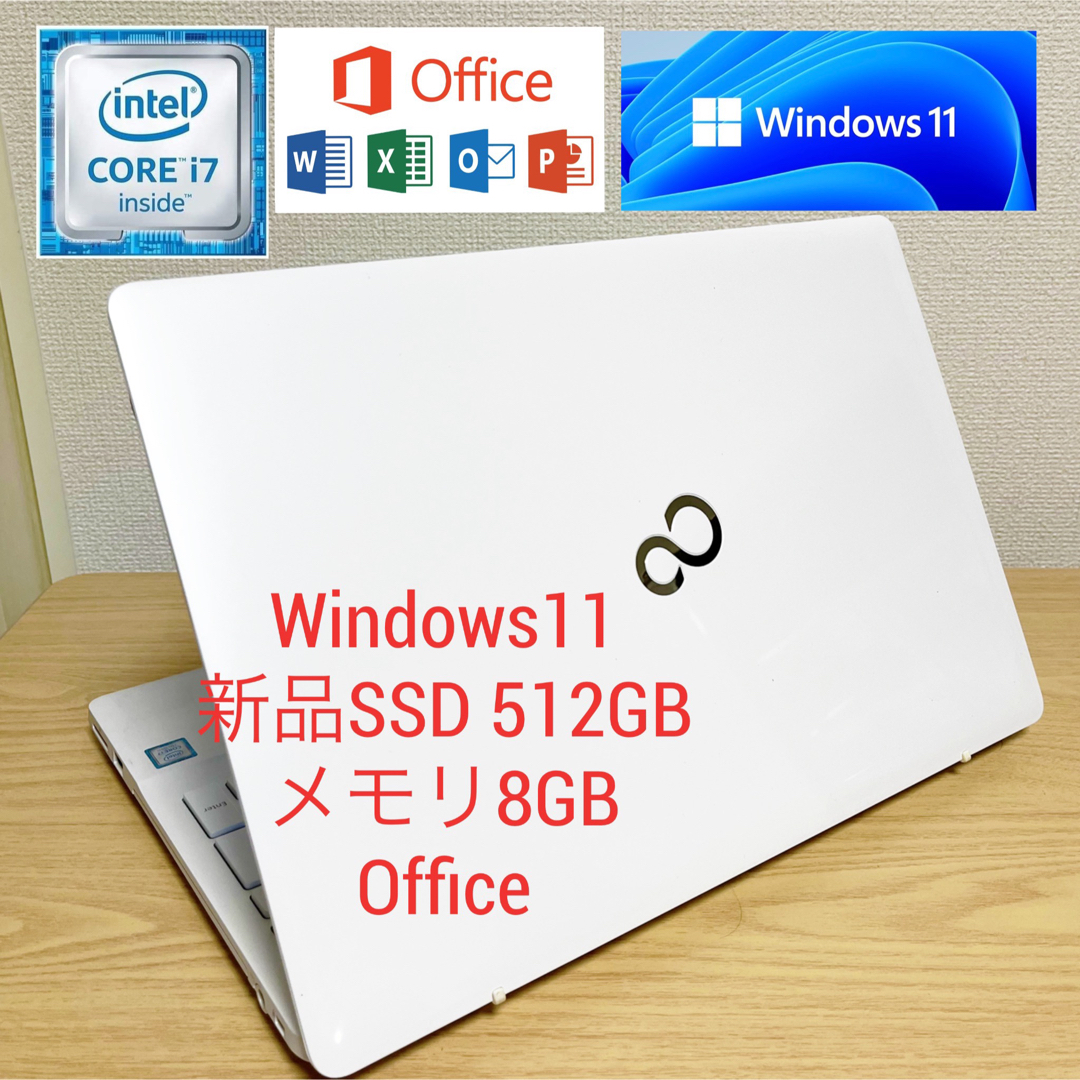 富士通ノートパソコンホワイト第7世代Corei7新品高速SSD 512GBあり付属品