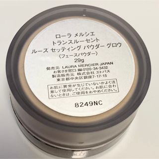 ローラメルシエ(laura mercier)のローラメルシエ トランスルーセント ルース セッティングパウダー グロウ(フェイスパウダー)