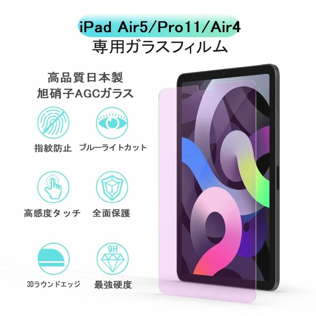 ブルーライトカット ガラスフィルム】iPad Pro 11 (2022 第4世の通販 by ＊HAPPY SMILE＊'s shop｜ラクマ