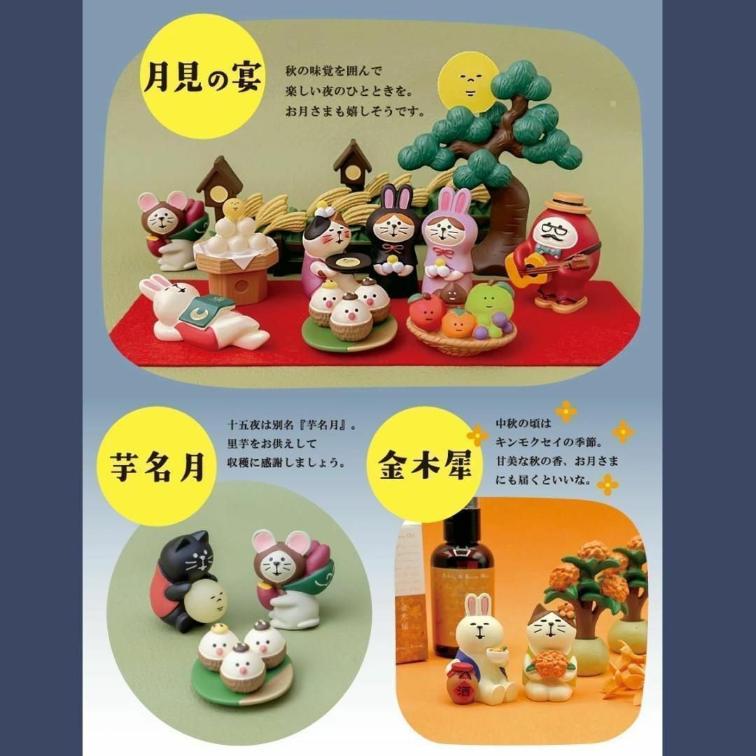 コンコンブル 読書セット