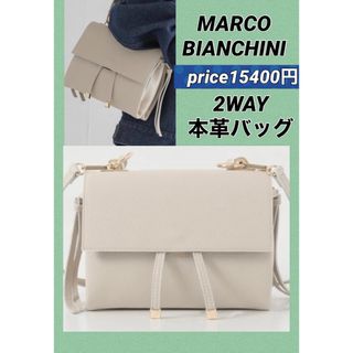 マルコビアンチーニ(MARCO BIANCHINI)の専用です！MARCO BIANCHINI　ソフトレザーバッグ  価格15400円(ショルダーバッグ)