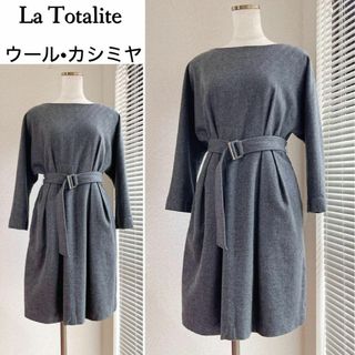 ラトータリテ(La TOTALITE)のウールとカシミヤ♪　7分丈　ドルマンスリーブワンピース　フリーサイズ 　グレー(ひざ丈ワンピース)