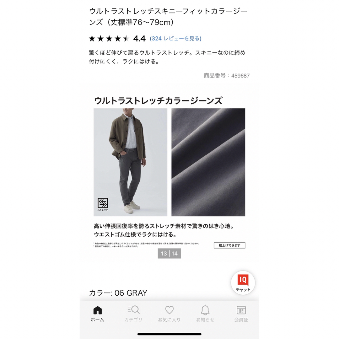 UNIQLO(ユニクロ)のユニクロ　ウルトラストレッチカラージーンズ　L 新品未使用タグ付き メンズのパンツ(デニム/ジーンズ)の商品写真