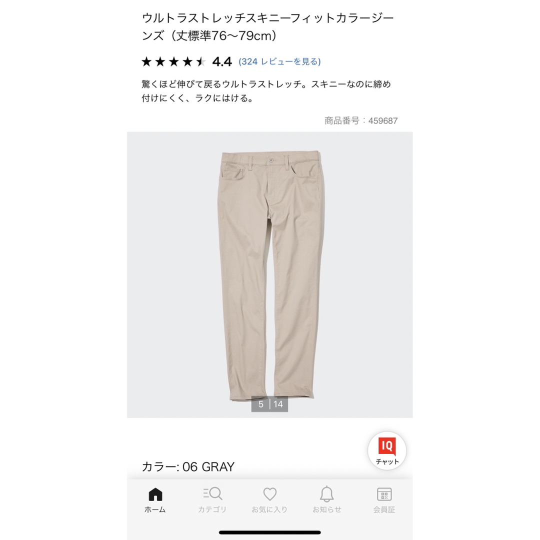 UNIQLO(ユニクロ)のユニクロ　ウルトラストレッチカラージーンズ　L 新品未使用タグ付き メンズのパンツ(デニム/ジーンズ)の商品写真