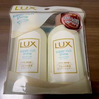 ラックス(LUX)のLux シャンプー コンディショナー (シャンプー/コンディショナーセット)