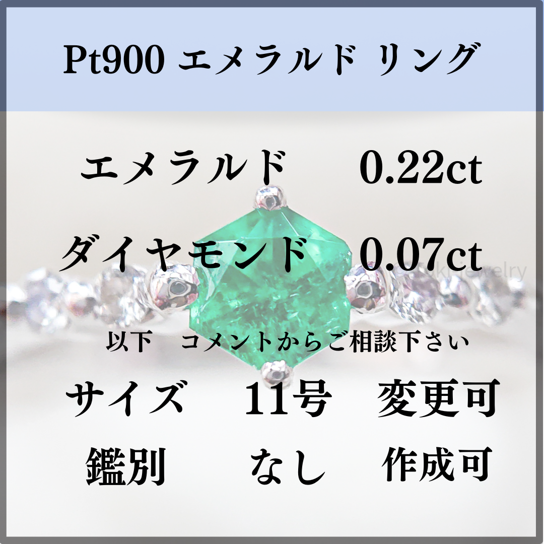 Pt900（プラチナ）　エメラルド/ダイヤモンドリング ヘキサゴンカット 六角形 レディースのアクセサリー(リング(指輪))の商品写真