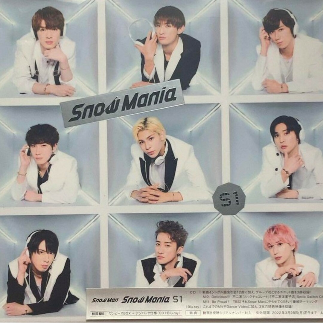 Snow Mania S1 初回限定盤B CD Blu-ray