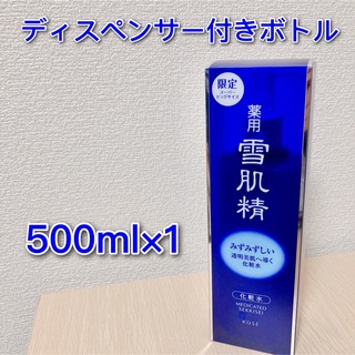 セッキセイ(雪肌精)の薬用 雪肌精 化粧水  500ml  1本(化粧水/ローション)