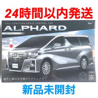 トヨタ(トヨタ)の【新品未開封】 トヨタ　アルファード　シルバー　ラジコン(トイラジコン)