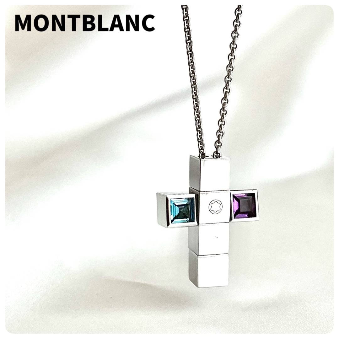 激レア✨MONTBLANC ネックレス シルバー925 キューブ 美品 水色 紫