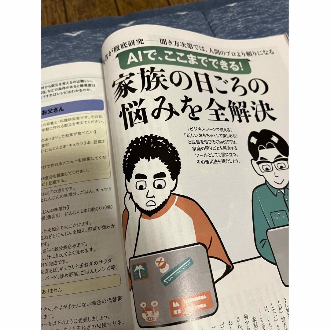 プレジデント2023.6.30号 エンタメ/ホビーの雑誌(ビジネス/経済/投資)の商品写真