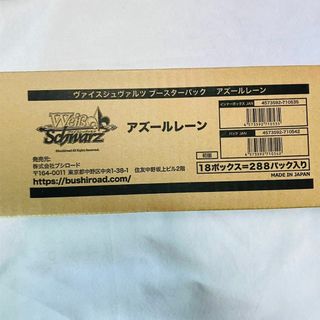 ヴァイスシュヴァルツ - 即納 WS ヴァイスシュヴァルツ アズールレーン