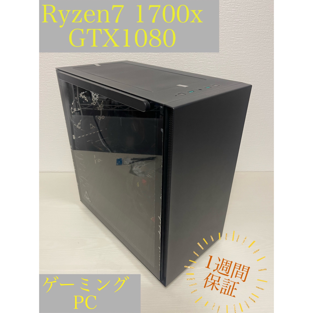 【翌日発送！】自作ゲーミングPC Ryzen7 1700x/GTX1080