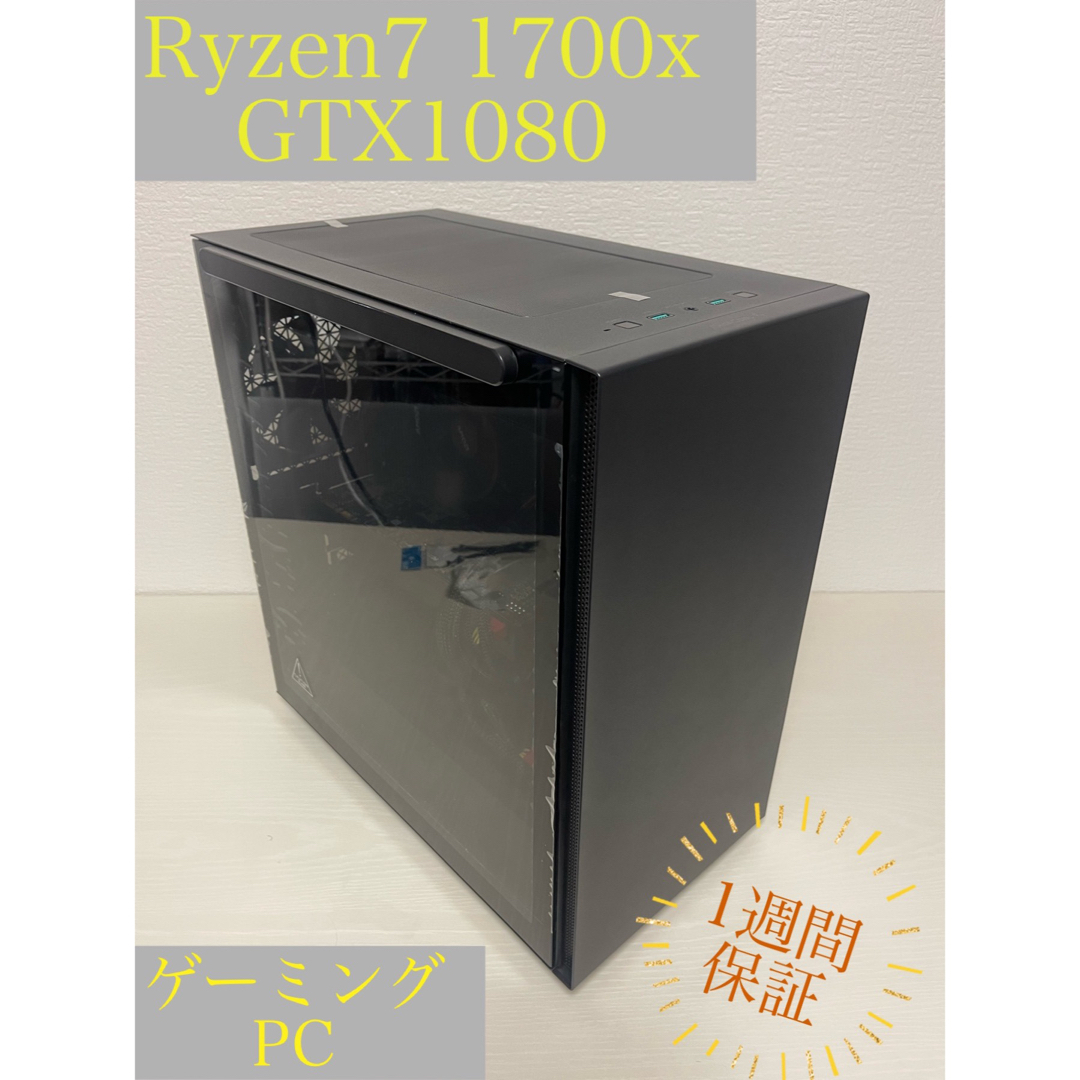 【翌日発送！】自作ゲーミングPC Ryzen7 1700x/GTX1080パルワールド