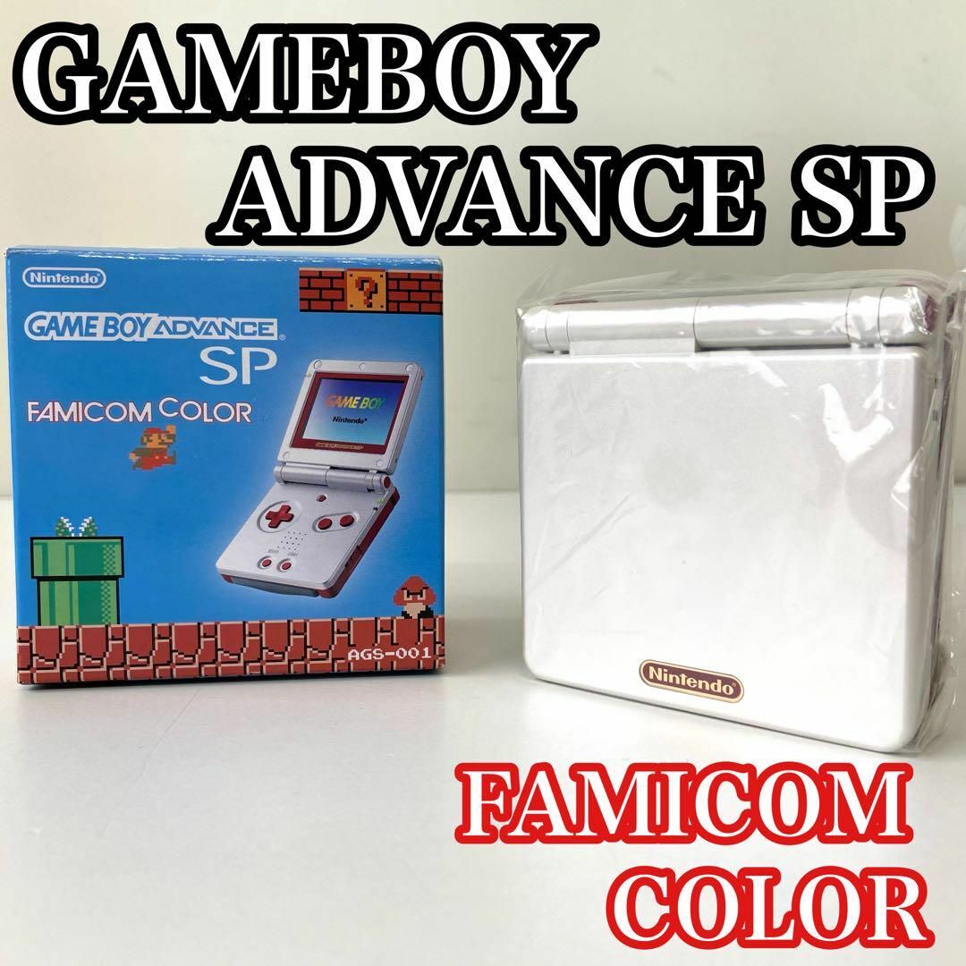 Nintendo ゲームボーイアドバンスSP AGS-001