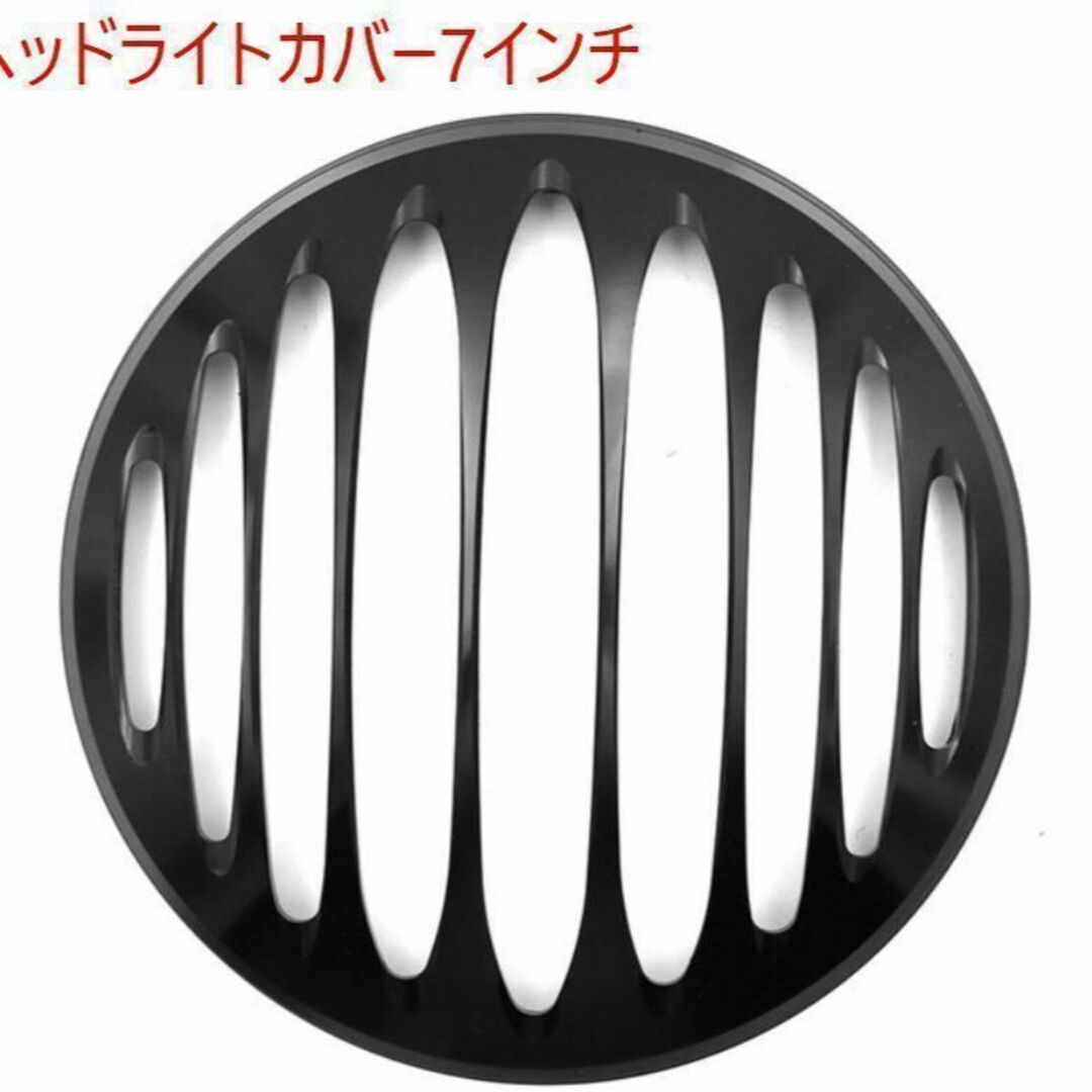 処分 即納 ハーレー用 ヘッドライトカバー ロードキング等 7インチサイズライト | フリマアプリ ラクマ