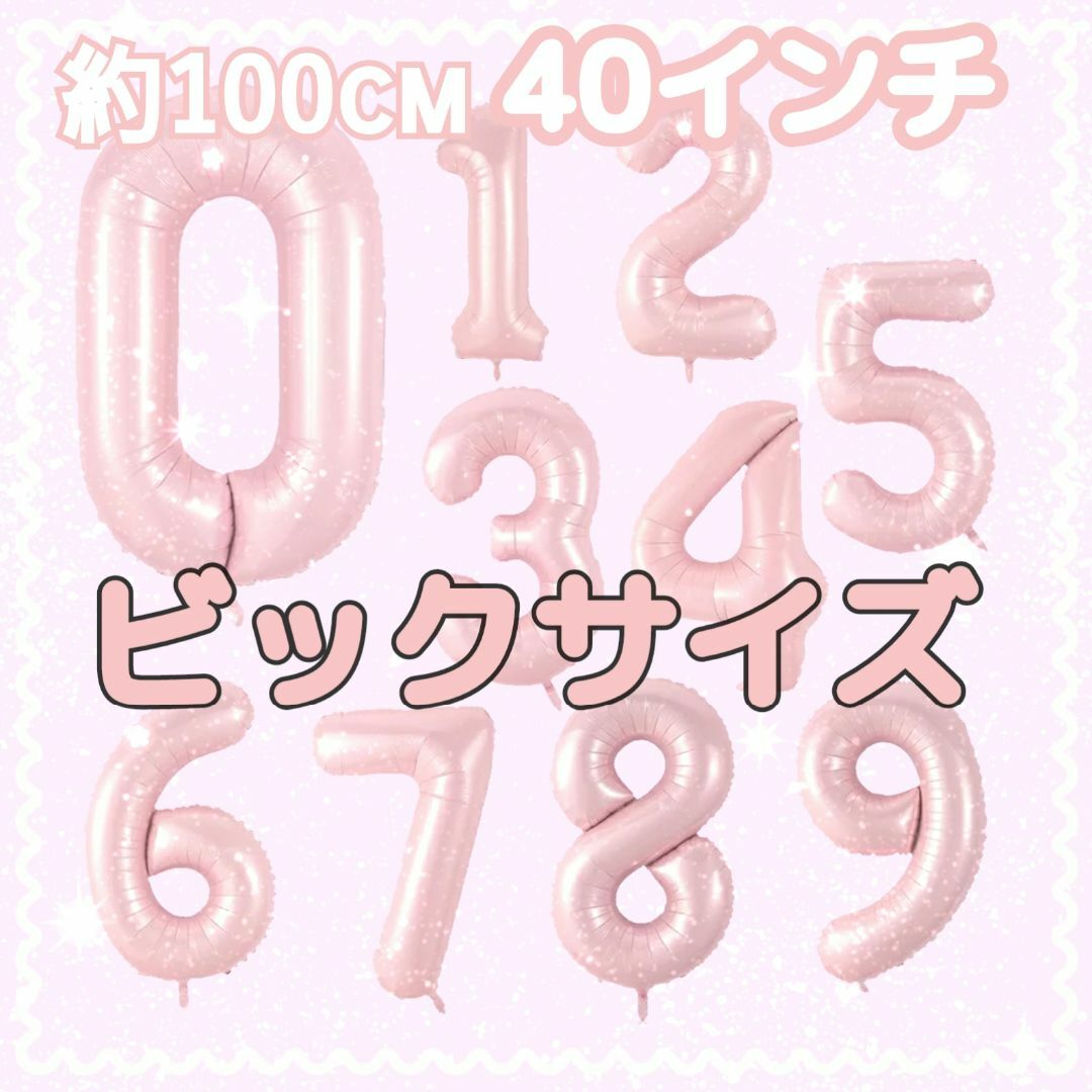 定番の中古商品 ナンバーバルーン♡ マゼンタピンク 数字 風船 誕生日