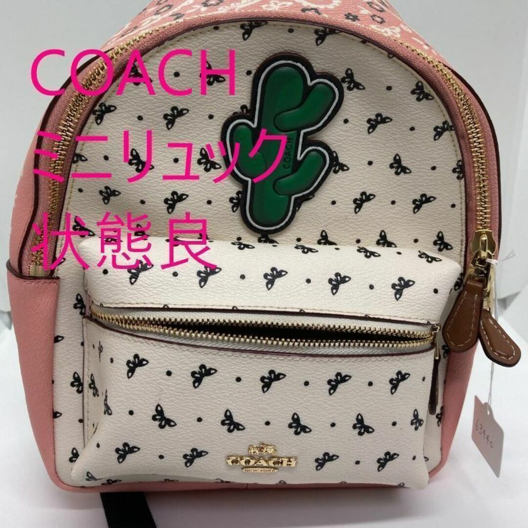 COACH ピンク リュック レディース