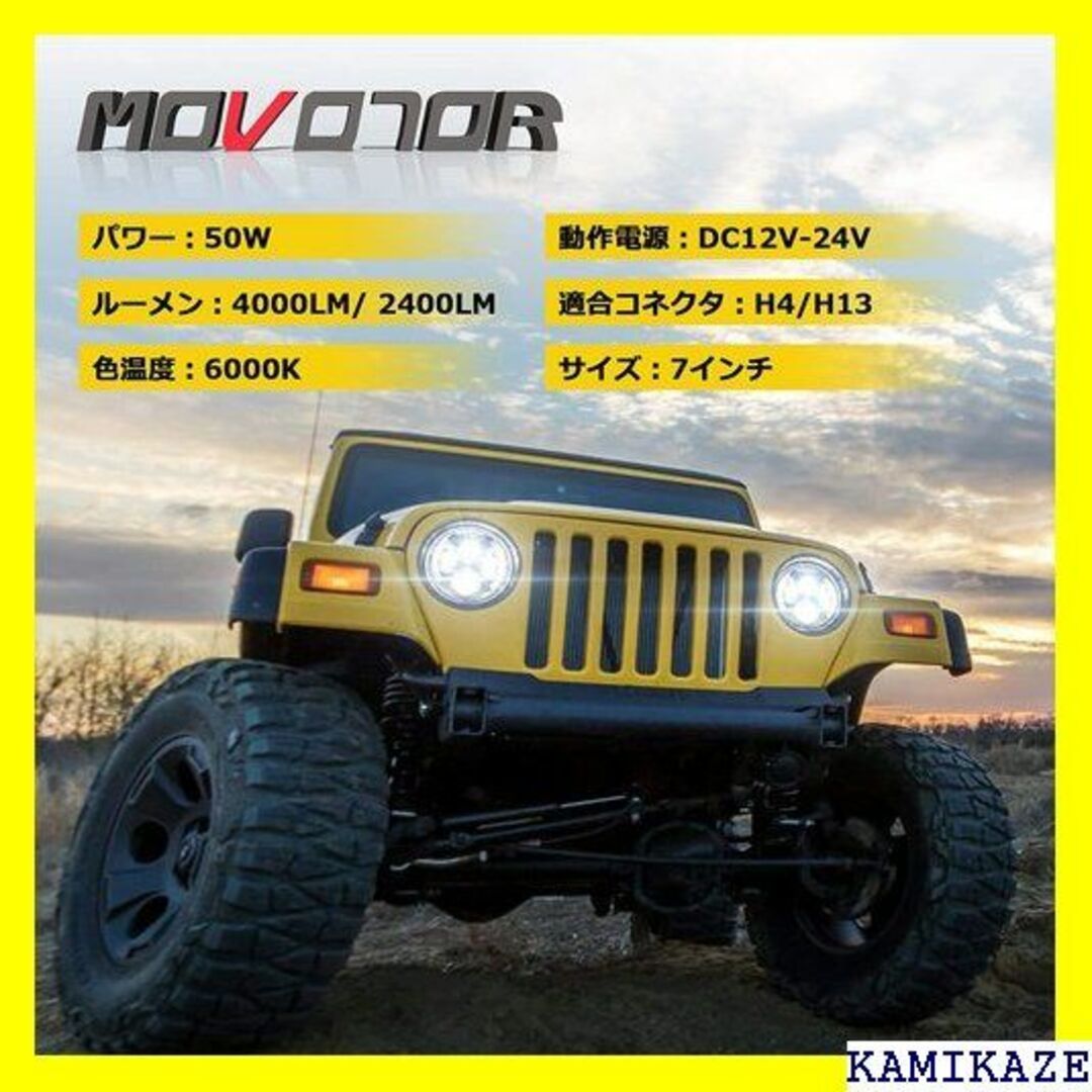 ☆在庫処分 ７インチ ledヘッドライト MOVOTOR ーLEDヘッドライト ...