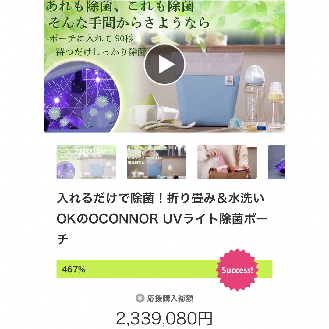 makuake応援金230万円以上‼️大人気除菌ポーチ ハンドメイドのファッション小物(ポーチ)の商品写真