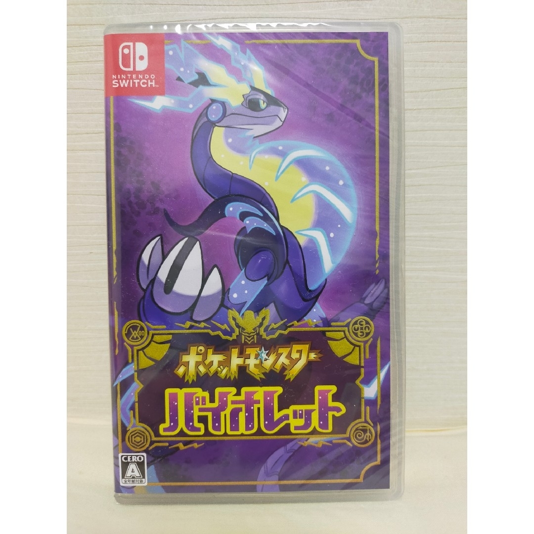 【新品/未開封】ポケットモンスター バイオレット Switch ポケモン