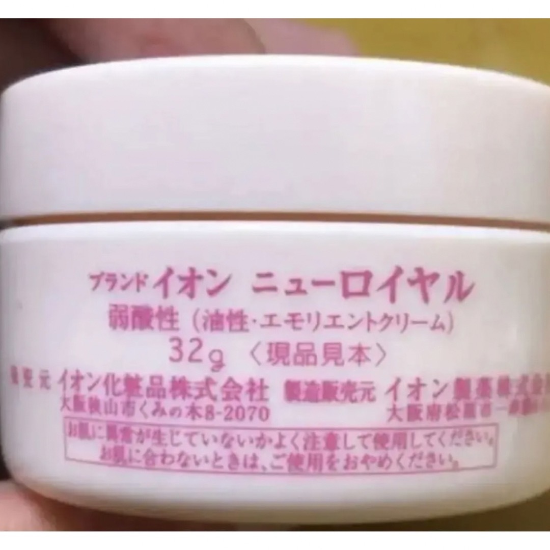 温泉の恵み 薬用ピアレススプリーム ニューロイヤル32g 各2個セット 2