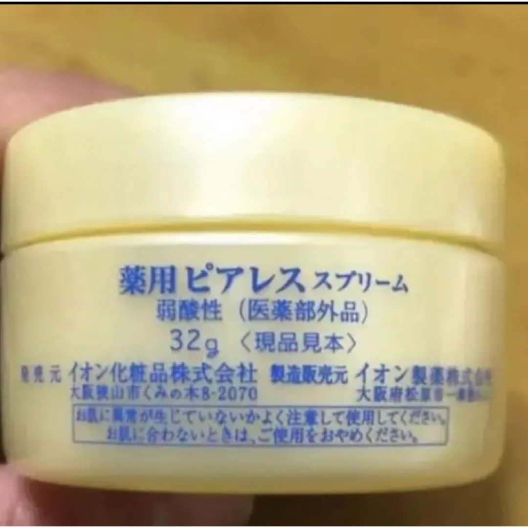 温泉の恵み 薬用ピアレススプリーム ニューロイヤル32g 各2個セット 1