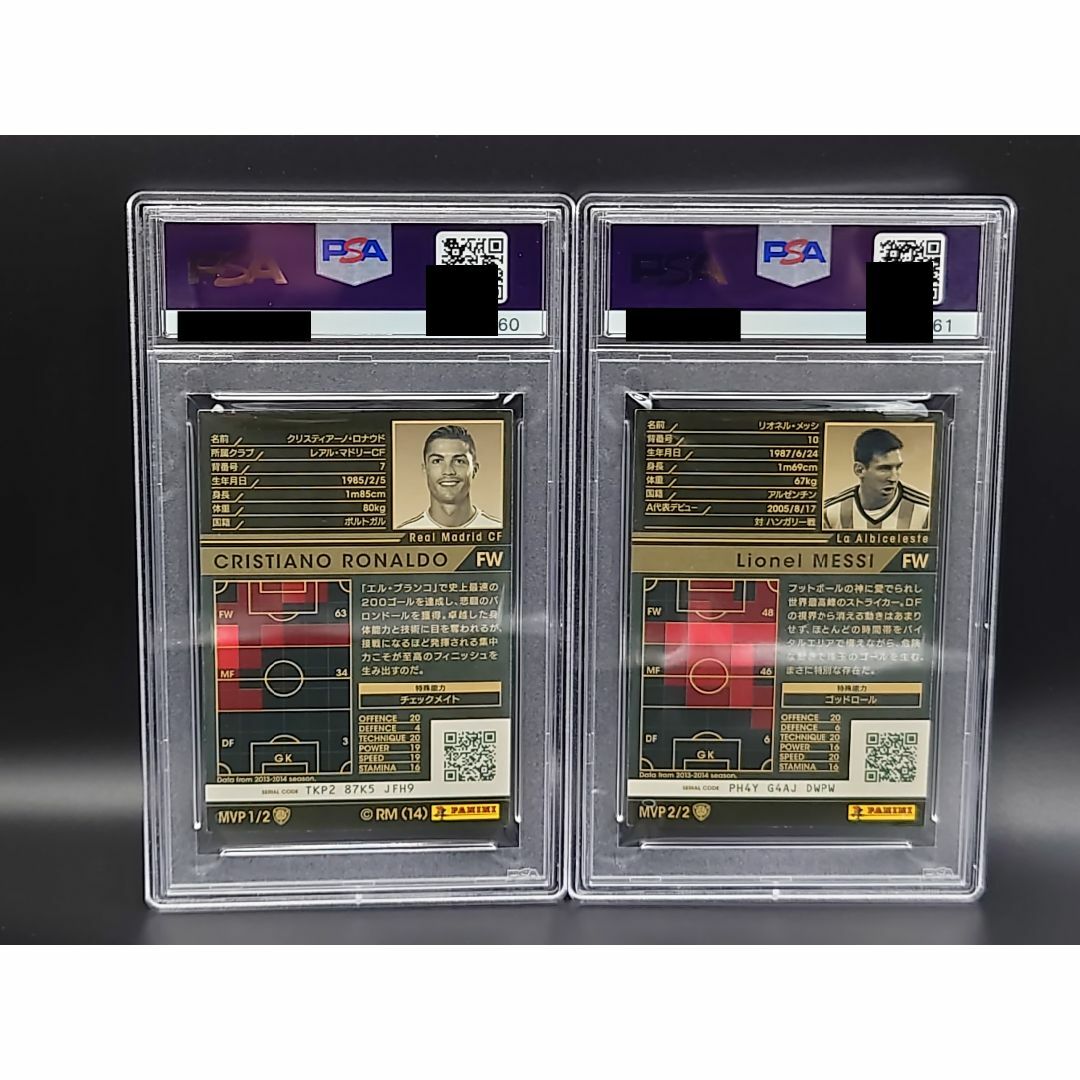 WCCF クリスティアーノ・ロナウド リオネル・メッシ 連番セット PSA9 1