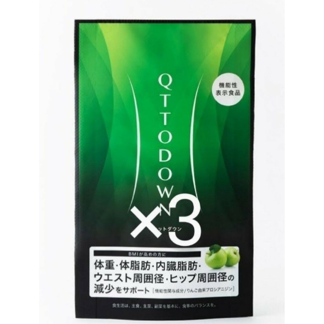 食品/飲料/酒LAVA QTTODOWN☆ラバ キュットダウン90粒３袋