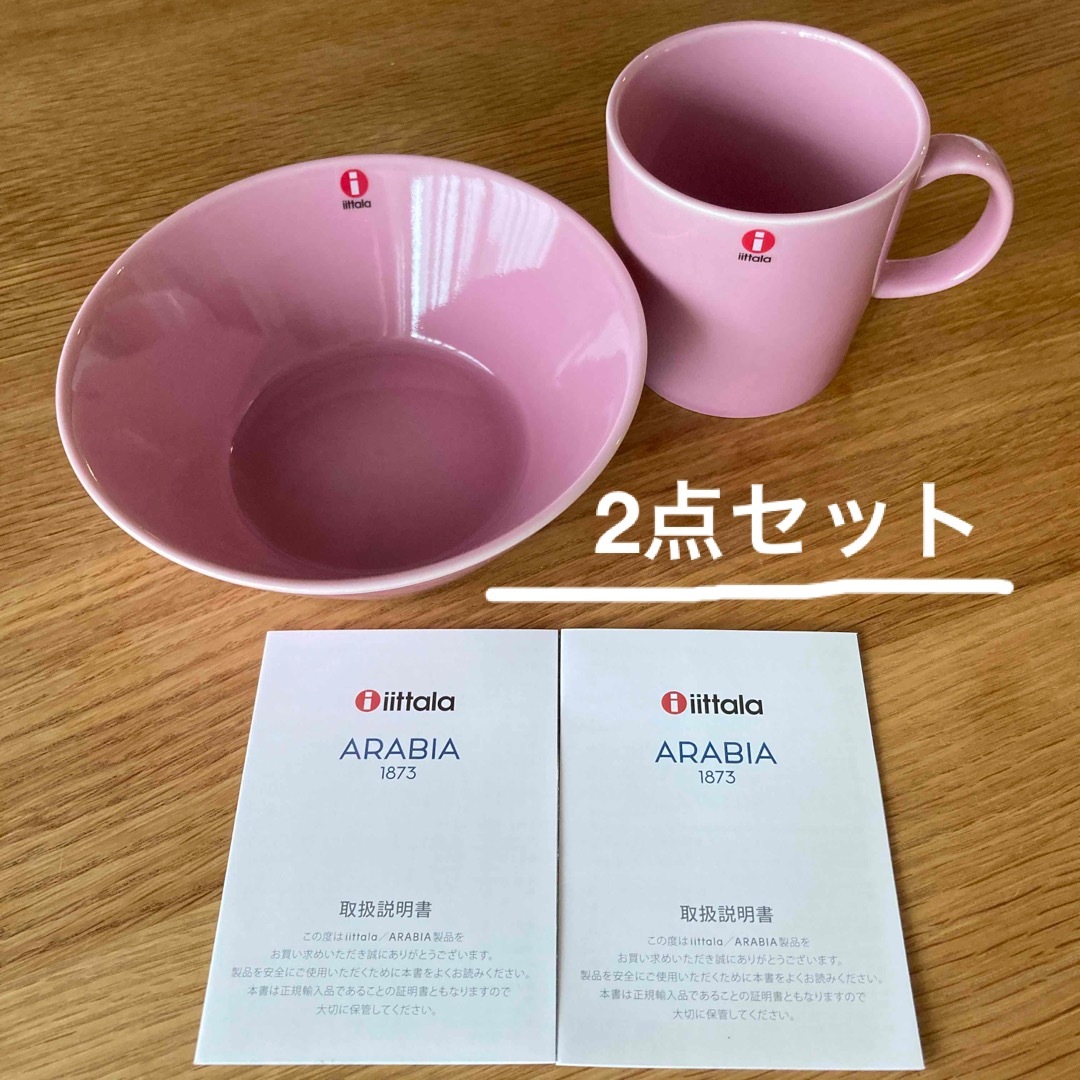 iittala(イッタラ)の【お値下・限定品】2点セット　イッタラ　ティーマ  ローズ インテリア/住まい/日用品のキッチン/食器(食器)の商品写真