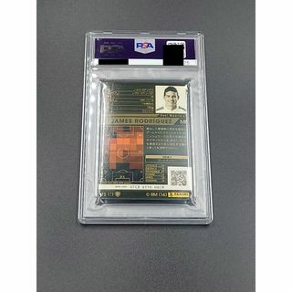 WCCF ハメス・ロドリゲス 12-13 レアル・マドリード PSA8