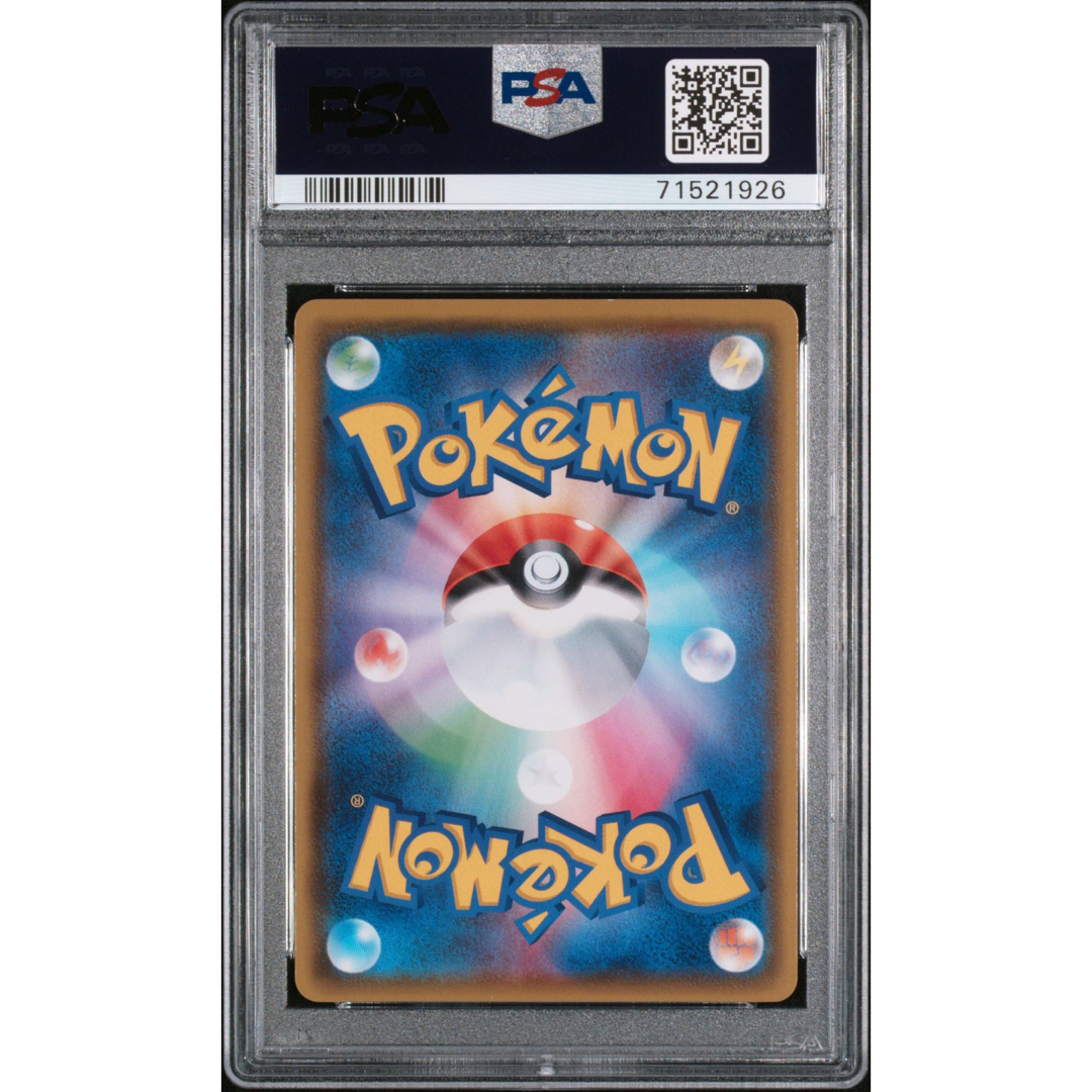 ポケモンカード　ルリナ　SR 仰天のボルテッカー　美品