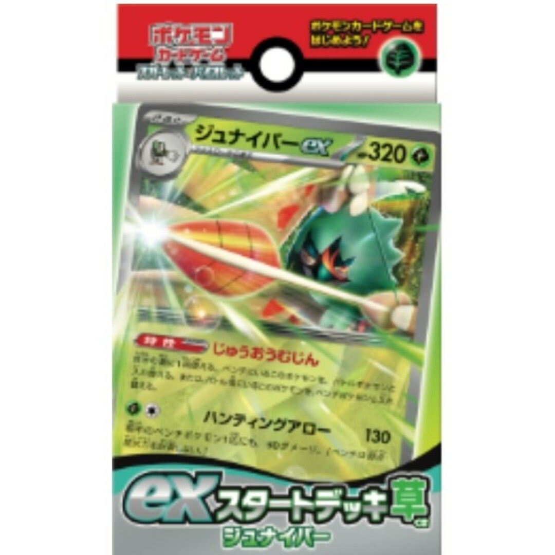 ポケモンカード　スカーレット\u0026バイオレットexスタートデッキ　カートン