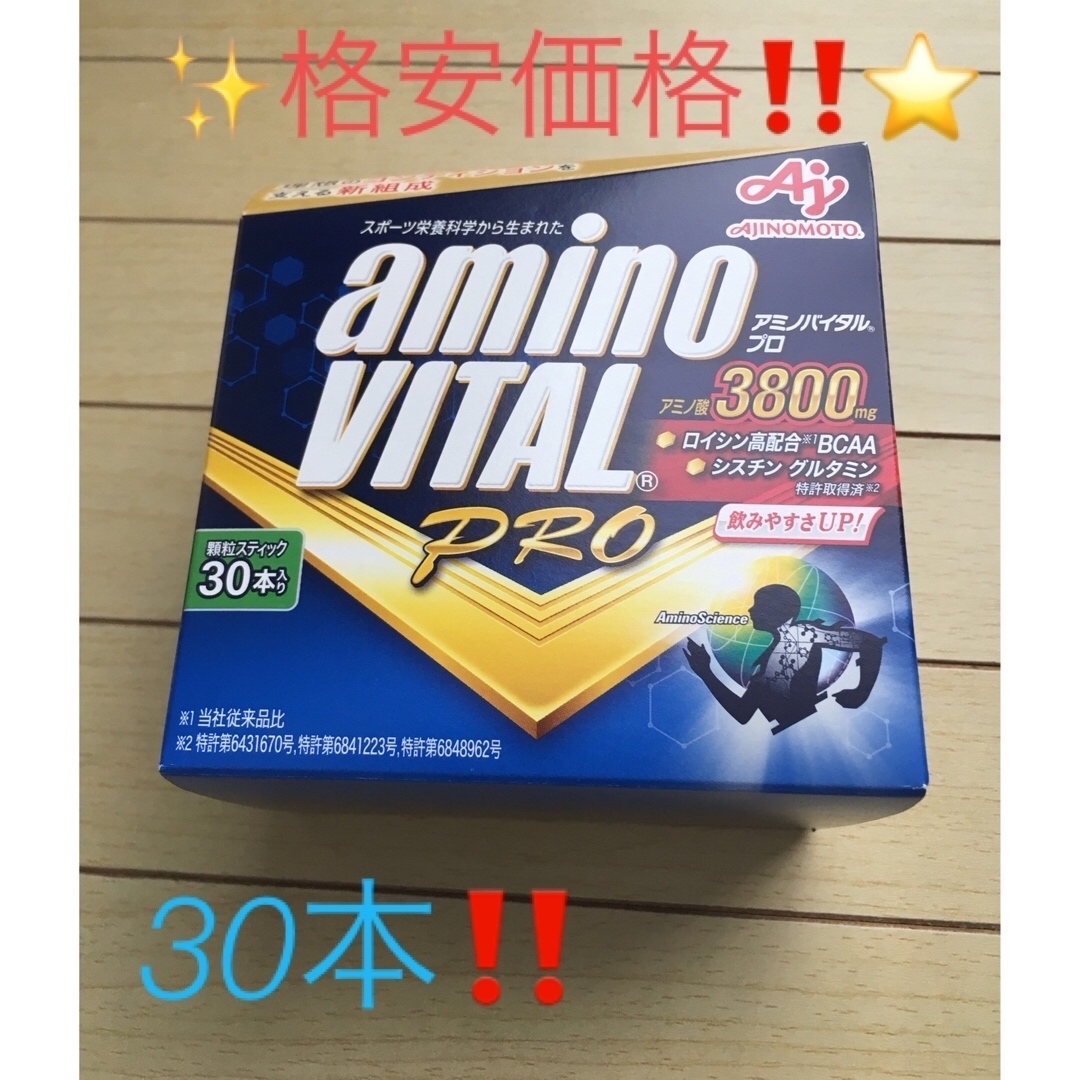 ⭐️格安価格‼️早い物勝ち⭐️ アミノバイタル GOLD 30本入箱