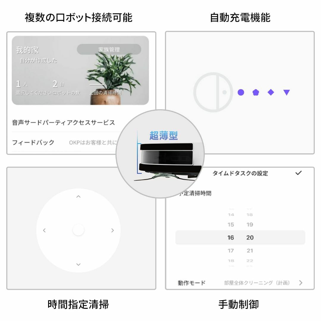 色: ホワイト】ロボット掃除機 OKP K5 お掃除ロボット FreeMoveの通販