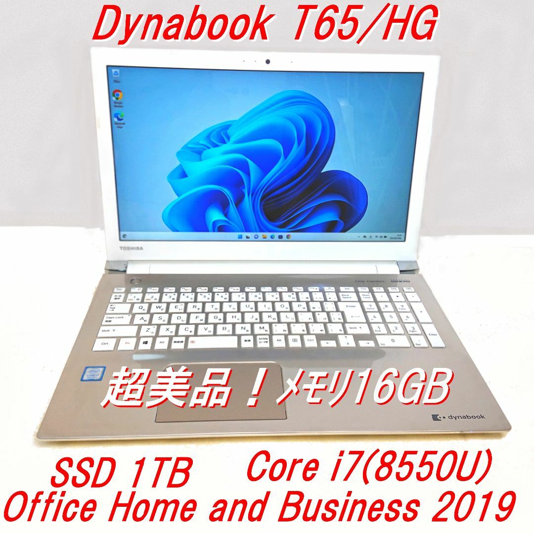 超美品！Dynabook T65/HG第8世代 Core i7[72]